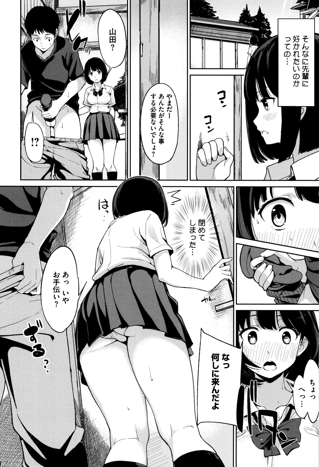 【エロ漫画】【エロ漫画】部活の合宿で男女そろって海へいく後輩JK…輪を離れた男子を探しに着替え室へ行くと、靴下でオナニーの真っ最中！ とびきり可愛い不器用照れ屋のJKが、大好き男子の前で大胆に誘惑して足コキいちゃらぶセックスしちゃう【綿貫ろん：ソクラブ】