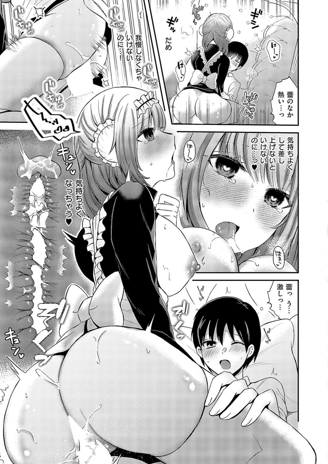 【エロ漫画】【エロ漫画】坊っちゃんに転んで覆いかぶさる巨乳のムチムチメイド…勃起したチンポを見てパイズリフェラをしていちゃラブ生ハメご奉仕セックスしちゃう【御魚ありち：坊ちゃんとメイドさん】