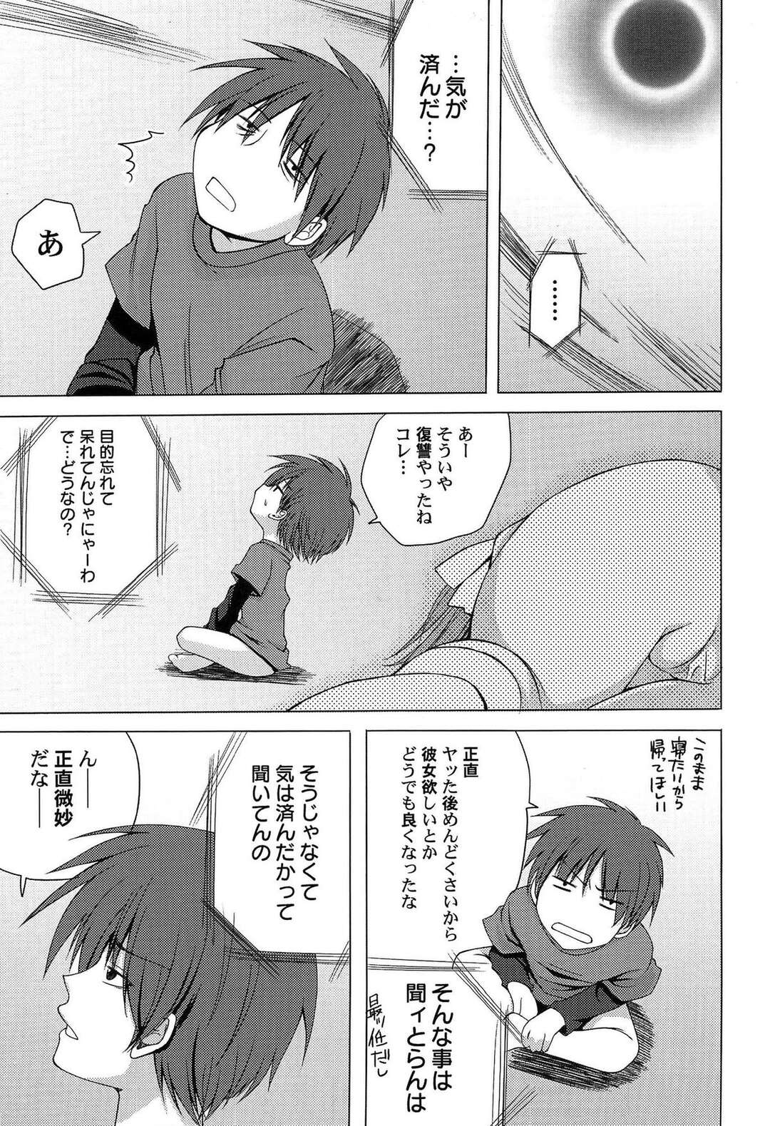 【エロ漫画】【エロ漫画】催眠をかけられいいなにになっちゃうお姉さん…ご奉仕フェラをして生ハメ中出しセックスで絶頂イキしちゃう【ありまなつぼん：傷ついた分だけ優しくできるよとか真に受けない方がいいんだぜ】