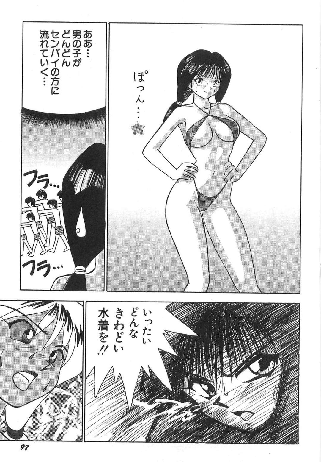 【エロ漫画】【エロ漫画】セクシー水着で男子を誘惑しちゃうお姉さん…ポーズを取りながらおっぱい揉みやザーメンをぶっかけられちゃう【おくもとふじお：水着パラダイス】