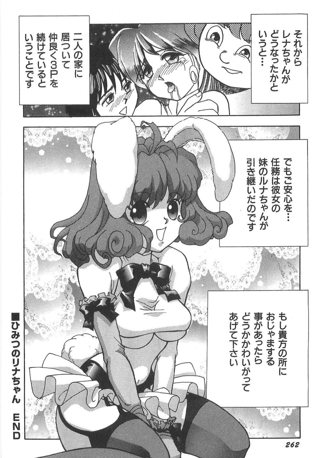 【エロ漫画】【エロ漫画】オナニーの国から来たという巨乳の美少女…なんでも願いを叶えてくれるという彼女だが兄にレイプされたまらず乱入して３Pセックスしちゃう【おくもとふじお：ひみつのりナちゃん】