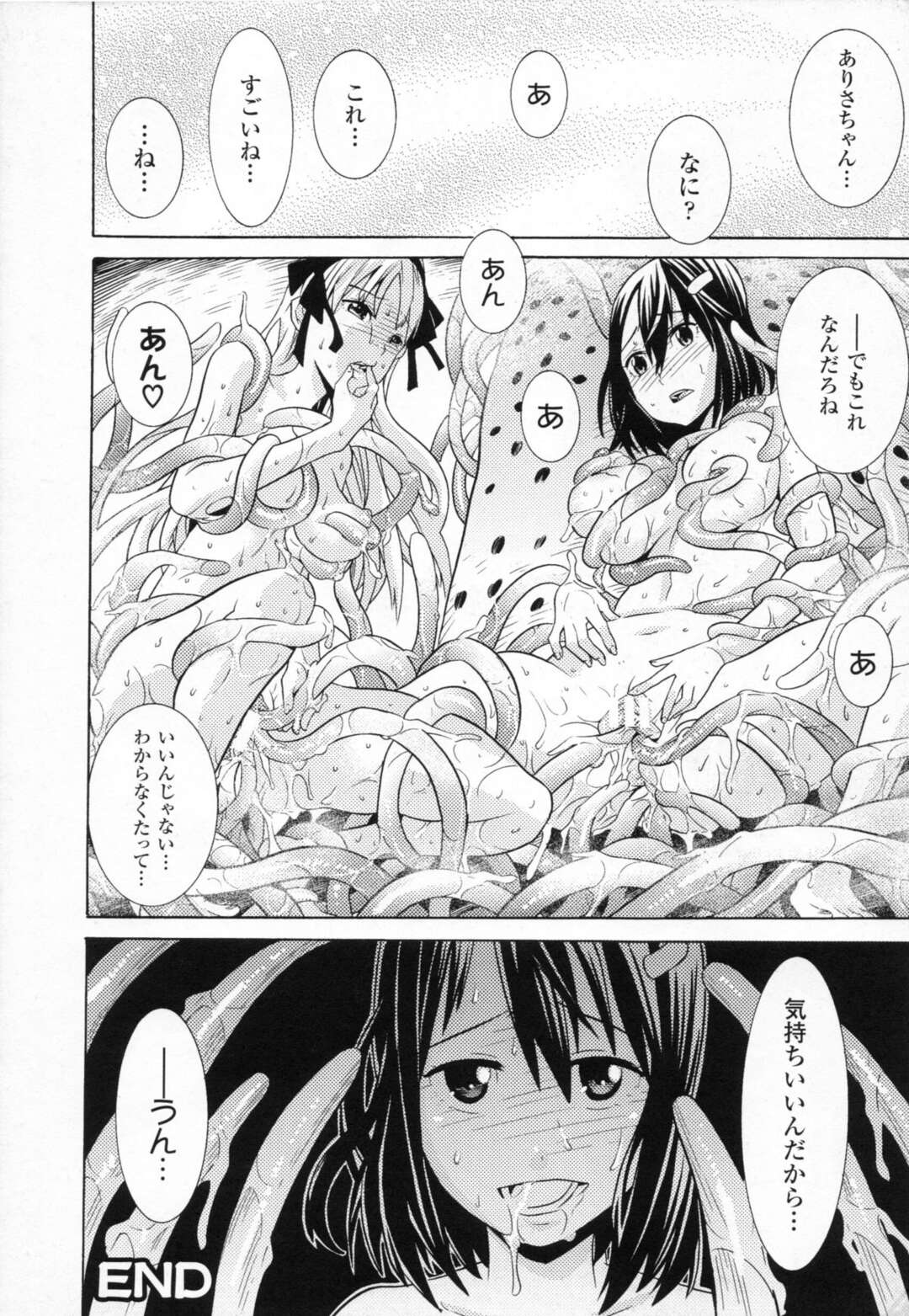 【エロ漫画】【エロ漫画】財閥の娘のプライベートビーチにいる触手に襲われちゃうお姉さん…乳首責めや手マンで拘束されながら連続イキしちゃう【天道まさえ：美女と淫獣 - BEAUTY&DIRTY -】