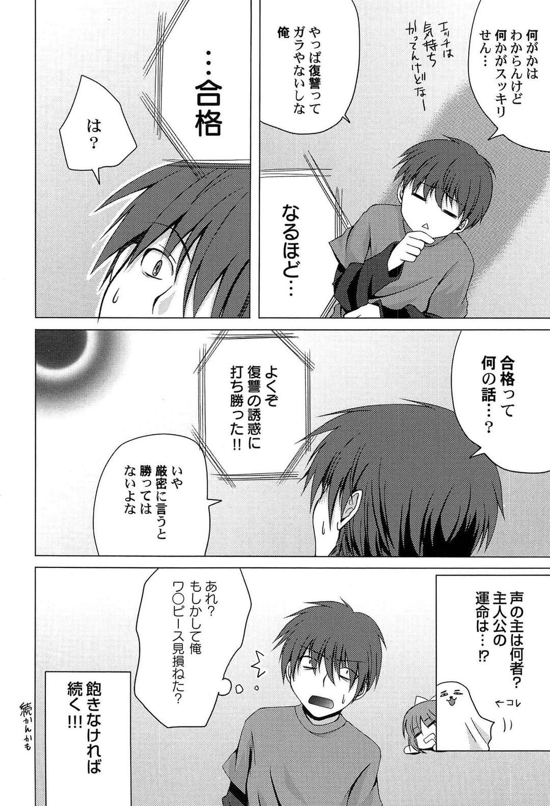 【エロ漫画】【エロ漫画】催眠をかけられいいなにになっちゃうお姉さん…ご奉仕フェラをして生ハメ中出しセックスで絶頂イキしちゃう【ありまなつぼん：傷ついた分だけ優しくできるよとか真に受けない方がいいんだぜ】