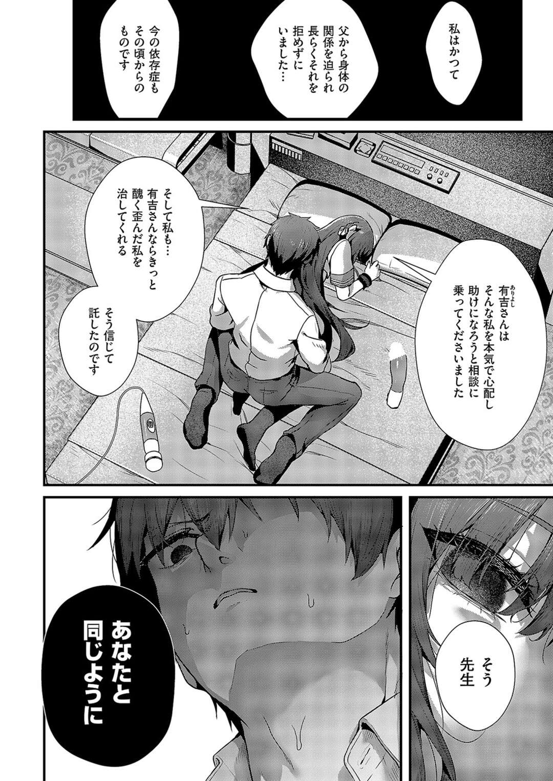 【エロ漫画】【エロ漫画】目隠しされて調教されちゃう淫乱お姉さん…バイブ責めやバックでで生ハメ中出しされて絶頂イキしちゃう【うこ：ファムファタールの魔女】