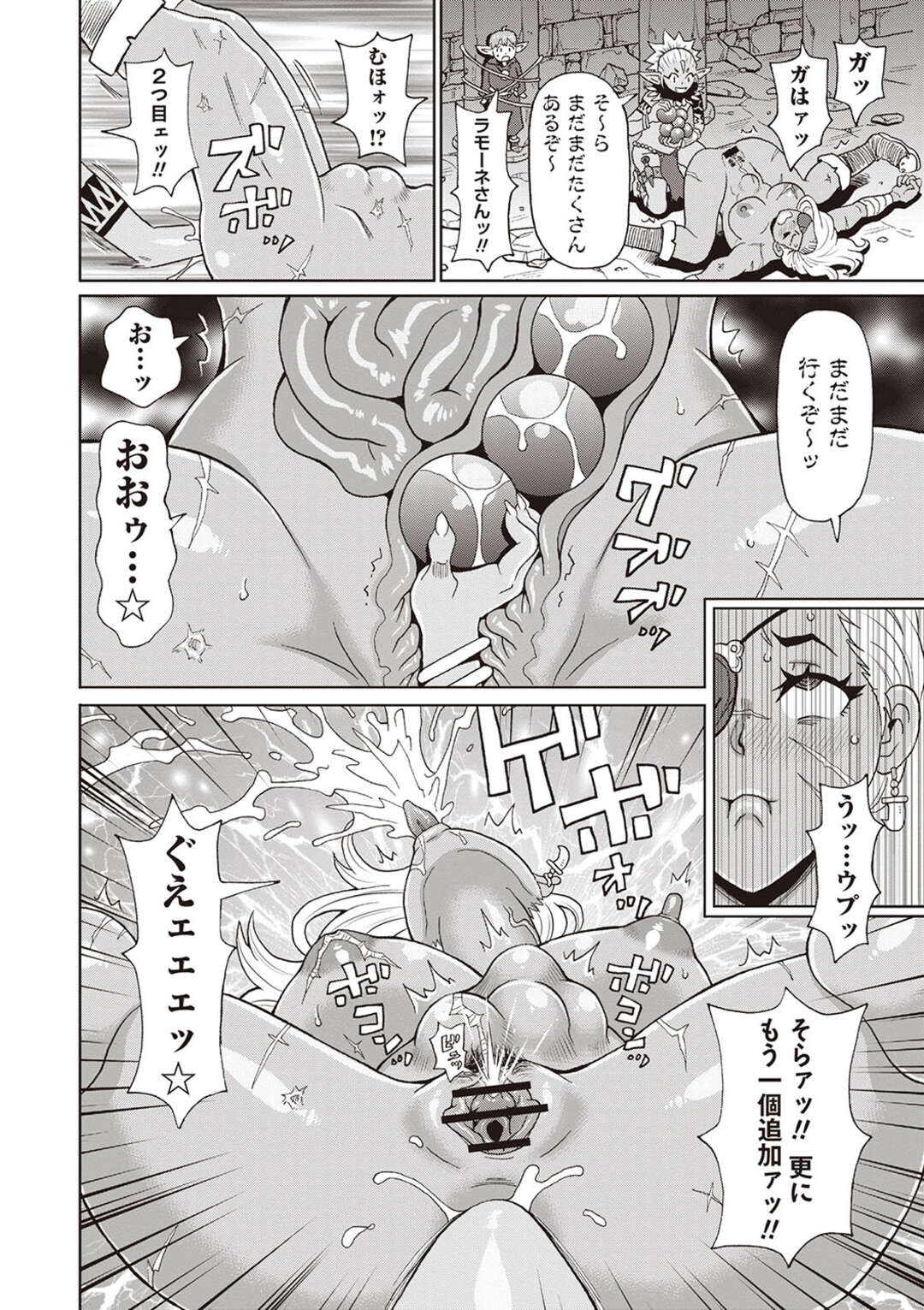 【エロ漫画】【エロ漫画】お宝探しの冒険中に発見したダンジョンで淫乱魔女に襲われちゃう冒険者たち…アナルに宝玉を詰め込まれ絶体絶命のピンチに【ジョン・K・ペー太：歴戦の女戦士と僕の旅 8話】