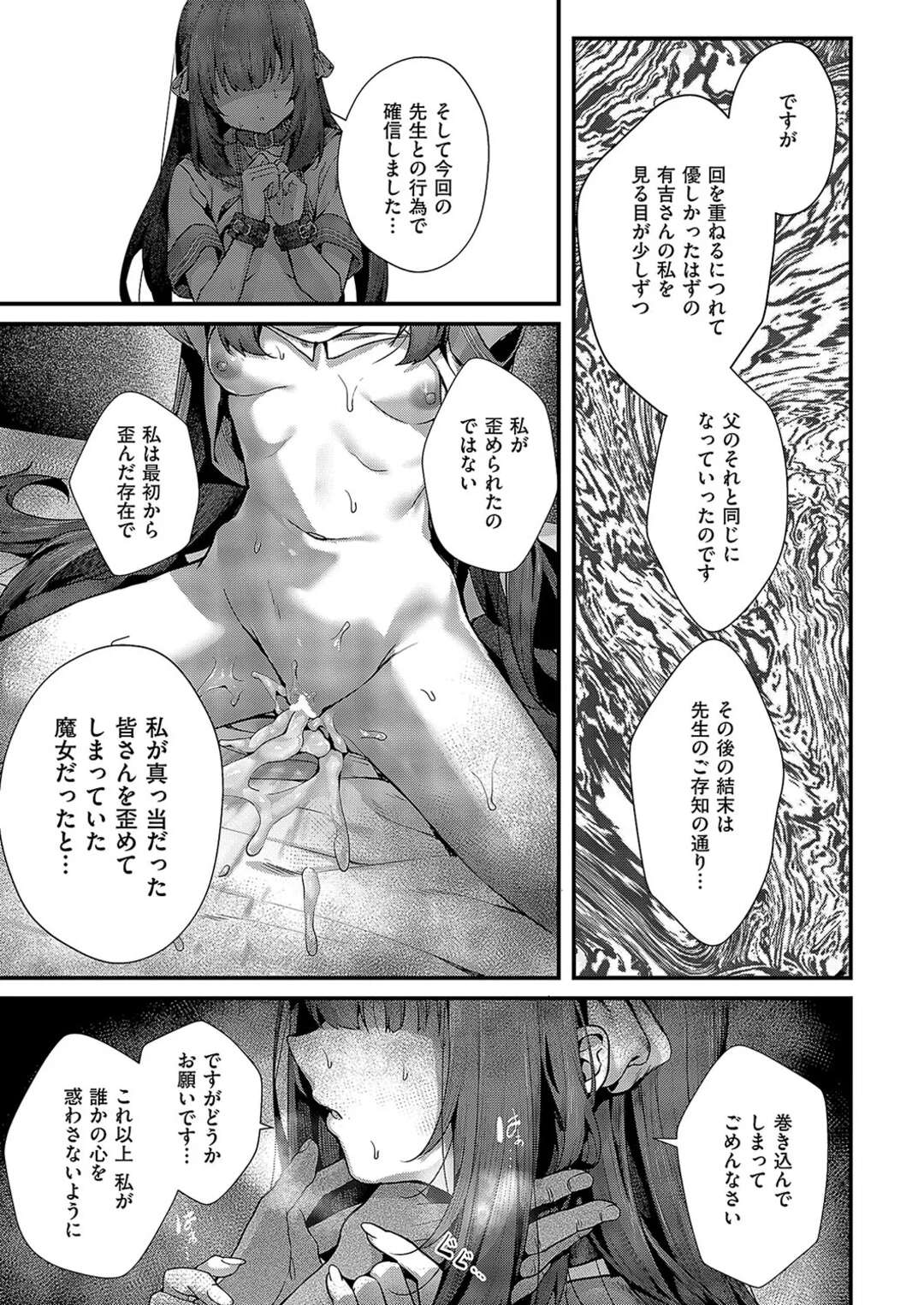 【エロ漫画】【エロ漫画】目隠しされて調教されちゃう淫乱お姉さん…バイブ責めやバックでで生ハメ中出しされて絶頂イキしちゃう【うこ：ファムファタールの魔女】