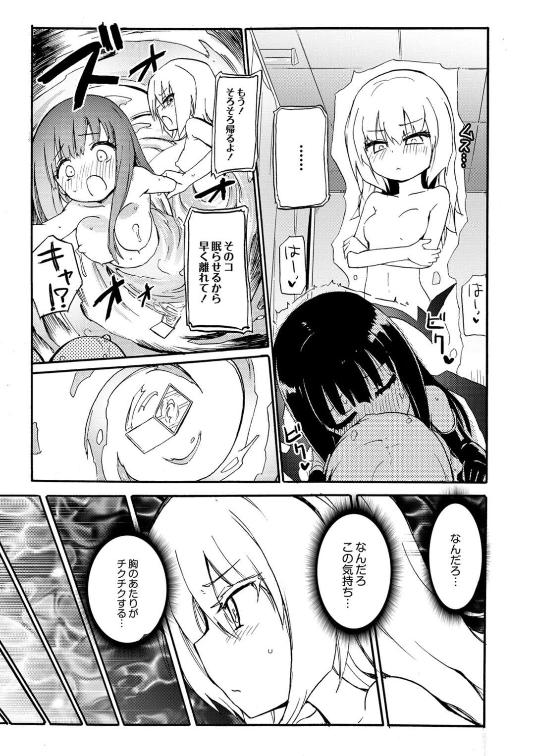 【エロ漫画】【エロ漫画】お姉さんを調教しちゃう搾乳淫魔のお姉さん…乳首責めで生かさせて母乳を出してイチャラブレズセックスしちゃう【焔すばる：搾乳淫魔 リィリ 4】