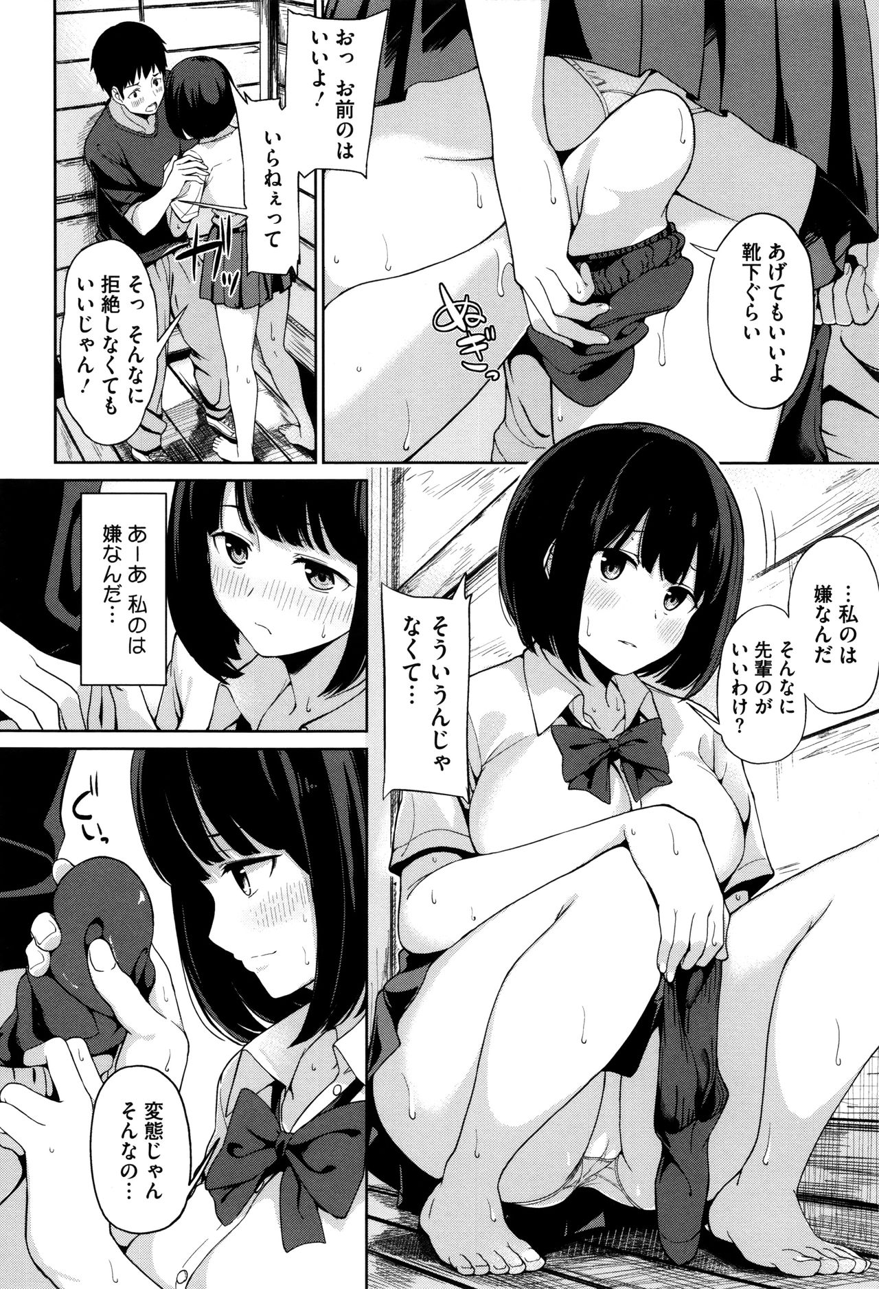 【エロ漫画】【エロ漫画】部活の合宿で男女そろって海へいく後輩JK…輪を離れた男子を探しに着替え室へ行くと、靴下でオナニーの真っ最中！ とびきり可愛い不器用照れ屋のJKが、大好き男子の前で大胆に誘惑して足コキいちゃらぶセックスしちゃう【綿貫ろん：ソクラブ】