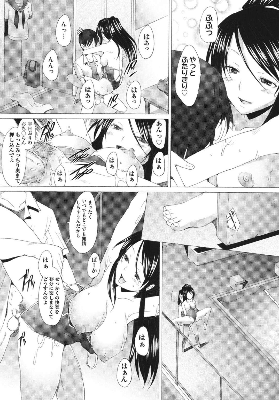 【エロ漫画】【エロ漫画】幼馴染と校内でこっそりセックスをする淫乱巨乳メガネっ娘JK…競泳水着でセックスをしていると更衣室に他の生徒が来てしまう！【堺はまち：ふれるな危険！第2話】