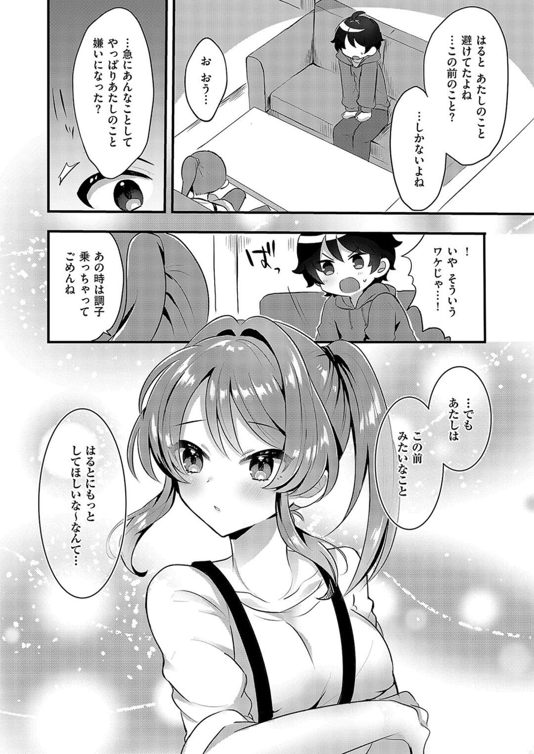 【エロ漫画】【エロ漫画】幼馴染の青年をバニー服で誘惑しちゃう巨乳のお姉さん…手コキやフェラでご奉仕すると着衣セックスで生ハメ中出しセックス【udnk：for you my love bunny！】