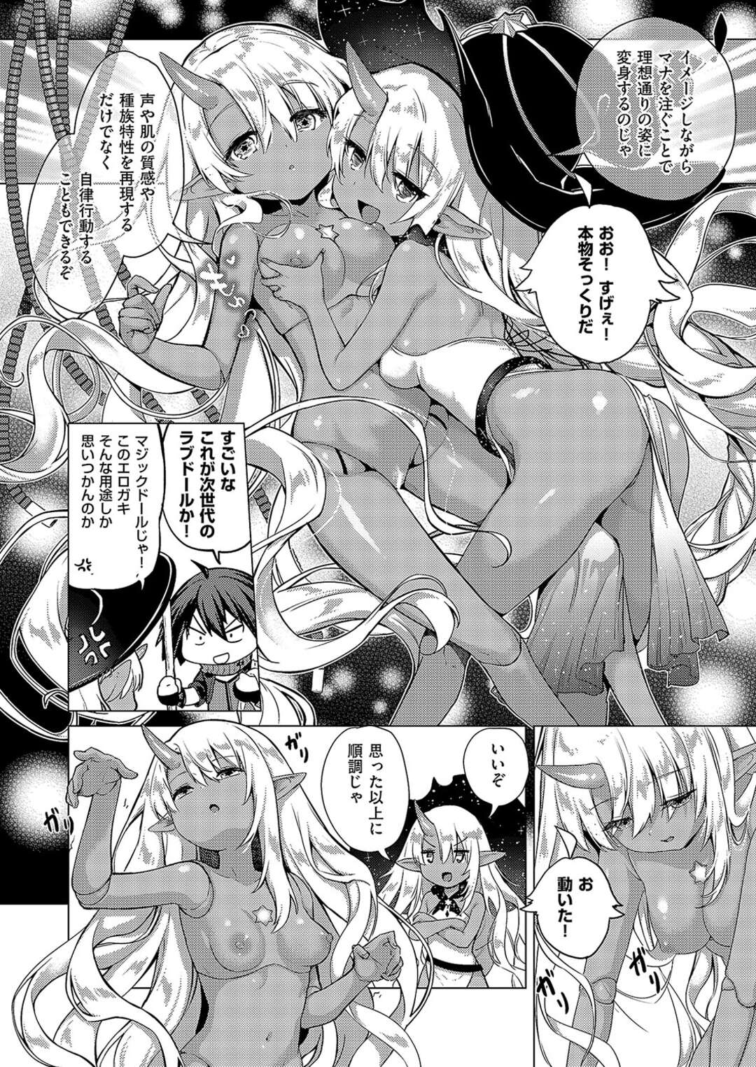 【エロ漫画】【エロ漫画】男性を誘惑して魔法実験のモルモットにしちゃうダイヤ姫…手コキや乳首責めで生ハメいちゃラブセックスしちゃう【ShiBi：神の手】