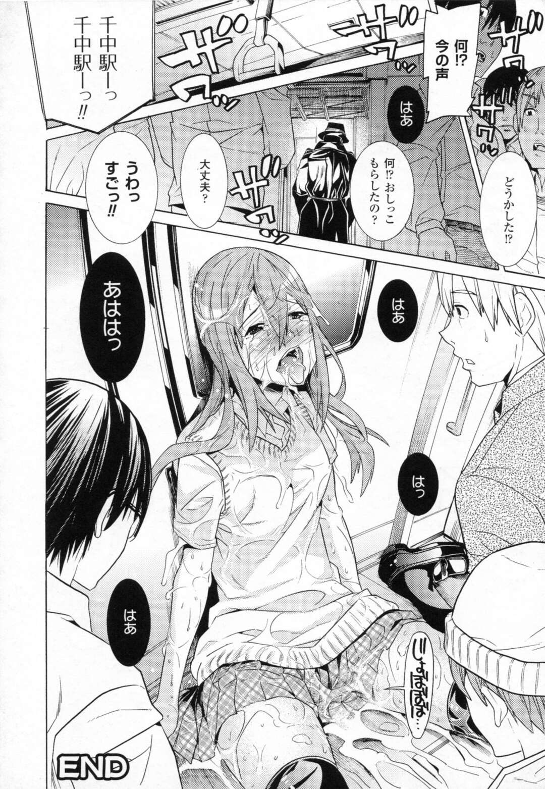 【エロ漫画】【エロ漫画】巨乳かわいい女子校生が電車の中でえっちな痴漢の化け物に触手でまんことあなるの２穴を陵辱されてしまい絶頂！お漏らししちゃう【天道まさえ：うわさの痴漢電車】