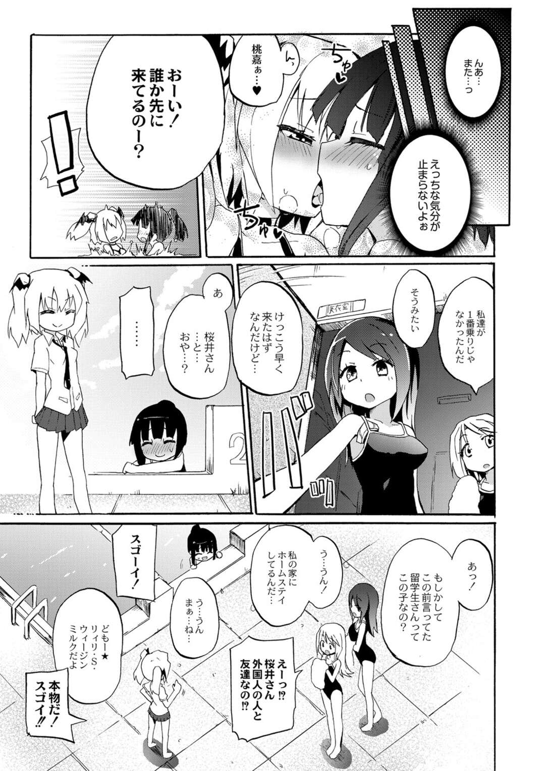 【エロ漫画】【エロ漫画】おっぱい大好きサキュバスに好き勝手ヤラれるロリ娘…巨乳おっぱいをいじられて母乳発射しながらイキっぱなしが止まらない連続アクメ調教！【焔すばる：ミルキーサキュバス搾乳淫魔リィリ3】