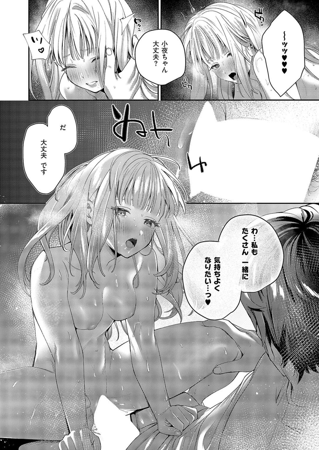 【エロ漫画】【エロ漫画】彼の部屋にいき勉強をするもいちゃラブしちゃう彼女…休憩と称しご奉仕フェラをしてクンニをされて生ハメ中出しセックスで絶頂イキしちゃう【めんたい：春の訪れ】