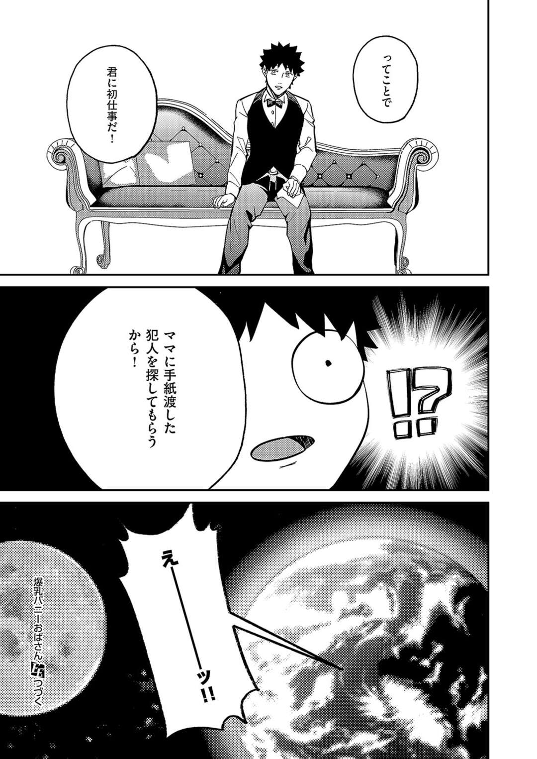 【エロ漫画】【エロ漫画】少年をエッチに誘惑しちゃう爆乳バニーおばさん…いいこいいこしてもらうと少年はうっとりしてしまう【かむC：爆乳バニーおばさん】