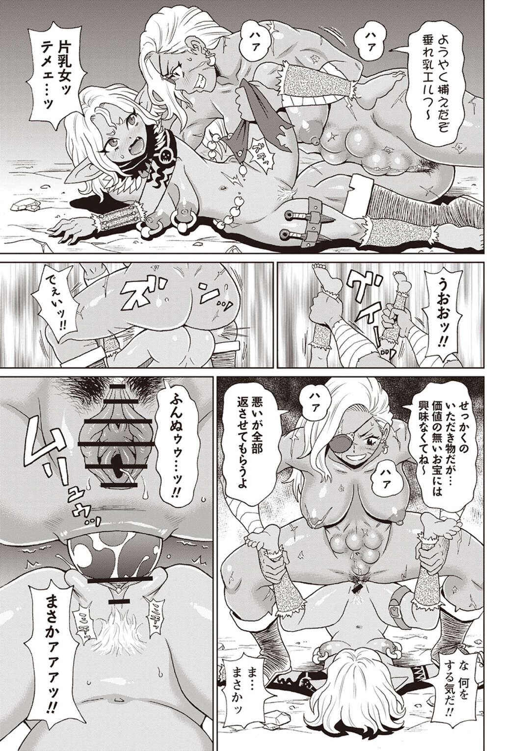 【エロ漫画】【エロ漫画】お宝探しの冒険中に発見したダンジョンで淫乱魔女に襲われちゃう冒険者たち…アナルに宝玉を詰め込まれ絶体絶命のピンチに【ジョン・K・ペー太：歴戦の女戦士と僕の旅 8話】