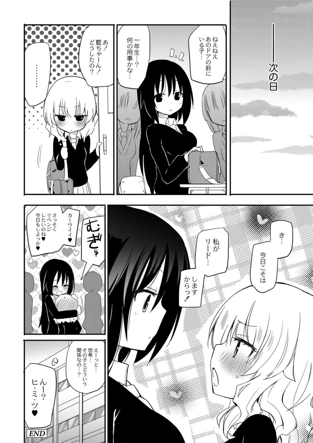 【エロ漫画】【エロ漫画】女子校にあるソープ部の部員である百合女子が先輩に指名されて69性器舐めイチャラブセックス潮吹きえっちしちゃう【焔すばる：桃百合学園～ひみつのソープ部～ 2人目】