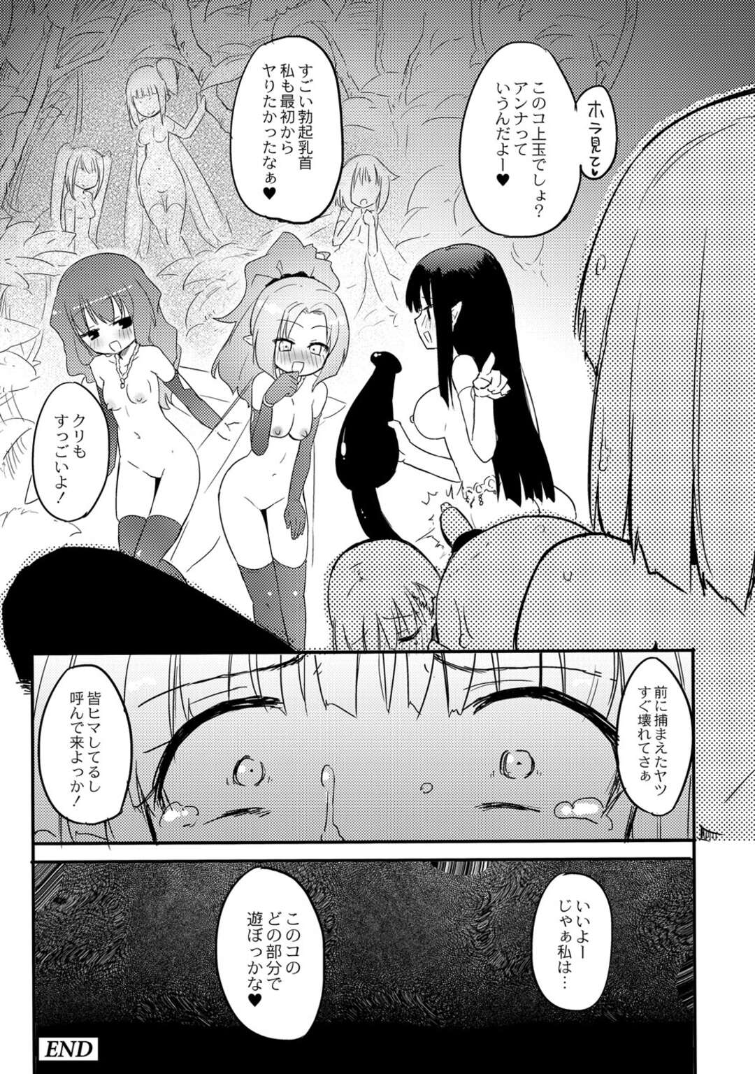 【エロ漫画】【エロ漫画】夜の森で妖精を見つけてテンションの上がるロリ娘…意識を失い気づけば妖精たちに囲まれて拘束レズ調教で失禁するまでイカされる！【焔すばる：キチクヨウセイ】