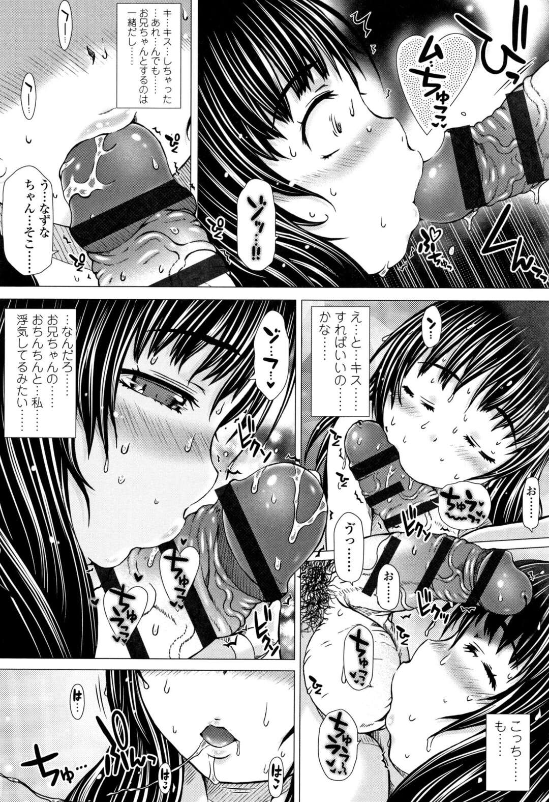 【エロ漫画】【エロ漫画】近隣の美少女に介抱されるも興奮できずレイプしちゃう男性…無理やり押し倒し生ハメ中出しレイプでトロ顔で絶頂イキしちゃう【徳田しんのすけ：なずなっ】