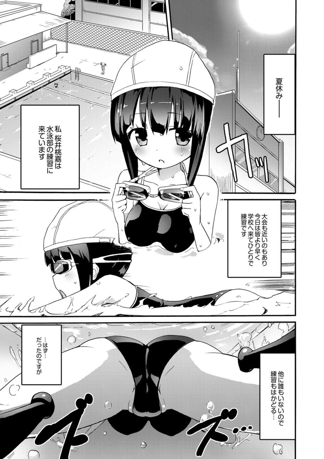 【エロ漫画】【エロ漫画】女子校にあるソープ部の部員である百合女子が先輩に指名されて69性器舐めイチャラブセックス潮吹きえっちしちゃう【焔すばる：桃百合学園～ひみつのソープ部～ 2人目】