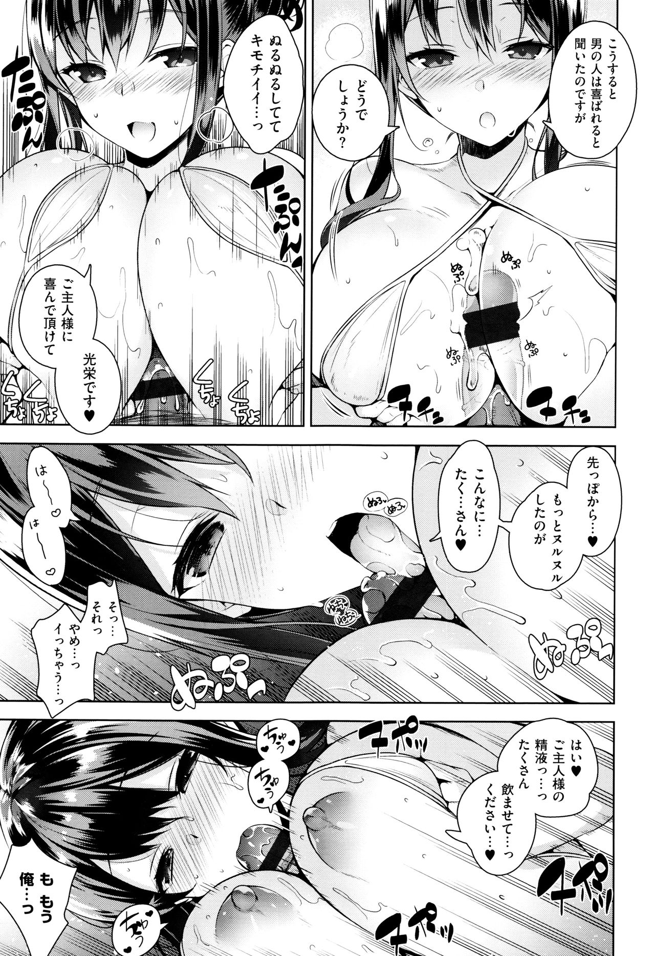 【エロ漫画】【エロ漫画】二十歳の誕生日になぜか三人のまったくタイプが違う巨乳美少女メイドが押しかけてきて筆下ろしされる童貞男！【にぃと：エリエデレ】