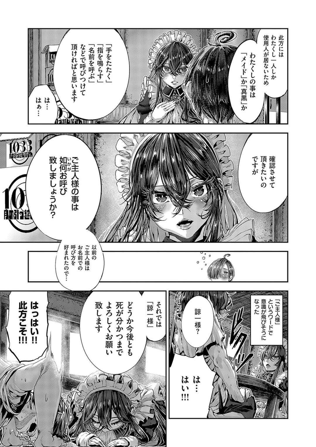 【エロ漫画】【エロ漫画】少年をエッチに誘惑しちゃう爆乳バニーおばさん…いいこいいこしてもらうと少年はうっとりしてしまう【かむC：爆乳バニーおばさん】