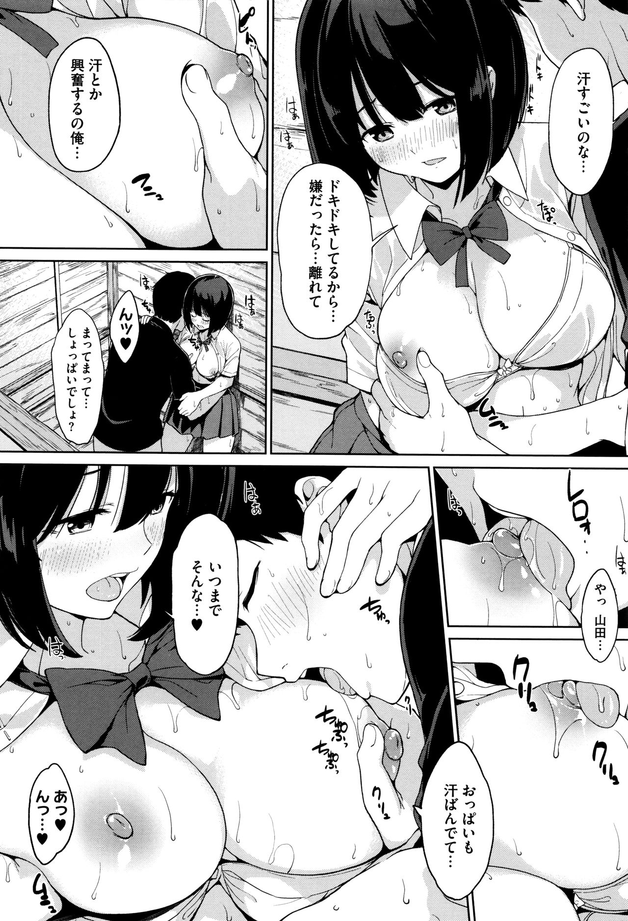 【エロ漫画】【エロ漫画】部活の合宿で男女そろって海へいく後輩JK…輪を離れた男子を探しに着替え室へ行くと、靴下でオナニーの真っ最中！ とびきり可愛い不器用照れ屋のJKが、大好き男子の前で大胆に誘惑して足コキいちゃらぶセックスしちゃう【綿貫ろん：ソクラブ】