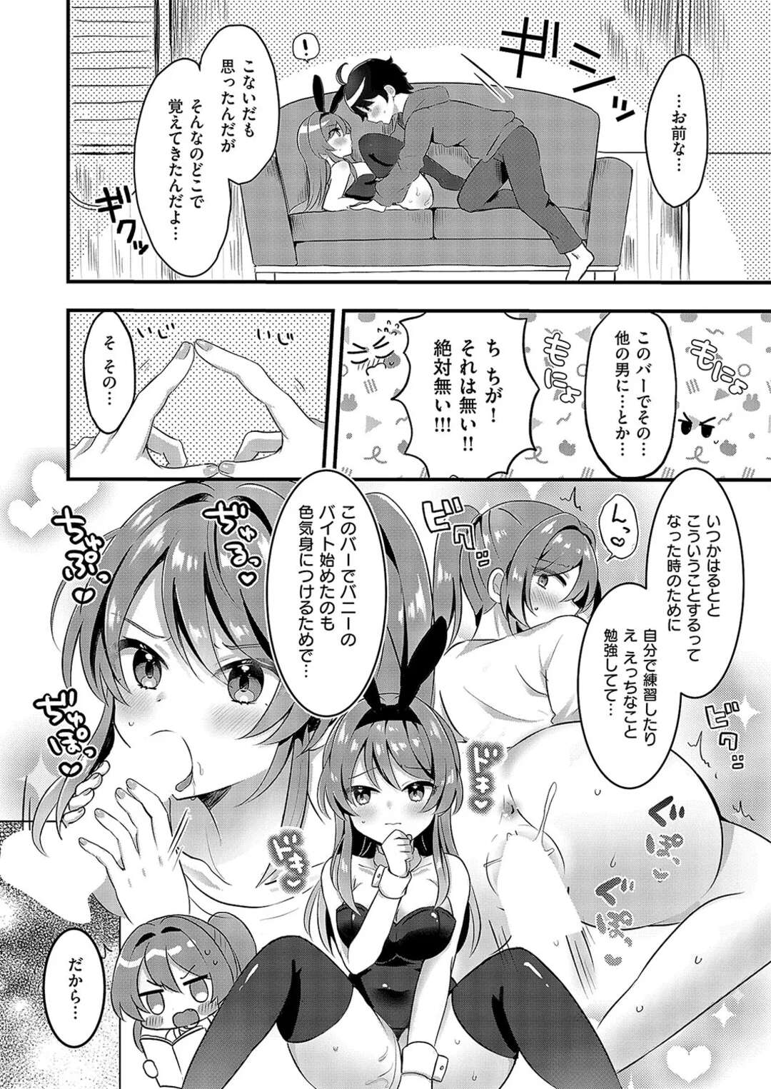 【エロ漫画】【エロ漫画】幼馴染の青年をバニー服で誘惑しちゃう巨乳のお姉さん…手コキやフェラでご奉仕すると着衣セックスで生ハメ中出しセックス【udnk：for you my love bunny！】