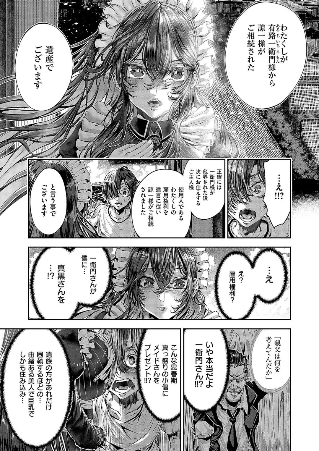 【エロ漫画】【エロ漫画】少年をエッチに誘惑しちゃう爆乳バニーおばさん…いいこいいこしてもらうと少年はうっとりしてしまう【かむC：爆乳バニーおばさん】