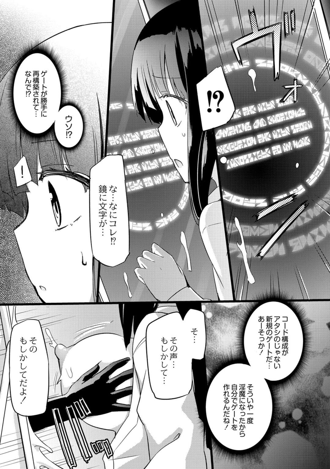 【エロ漫画】【エロ漫画】巨乳な彼女を拘束して捕らえたサキャバスリィリの姉…拘束されながらバイブでアソコや乳首を愛撫されて母乳を出して絶頂してしまう彼女【焔すばる：搾乳淫魔リィリEX】