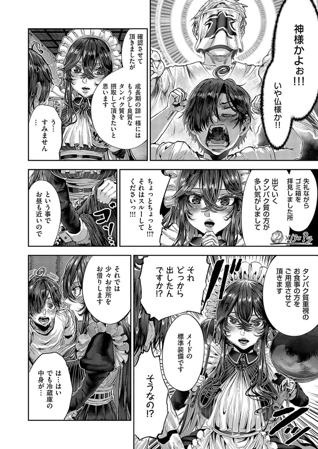 【エロ漫画】【エロ漫画】少年をエッチに誘惑しちゃう爆乳バニーおばさん…いいこいいこしてもらうと少年はうっとりしてしまう【かむC：爆乳バニーおばさん】