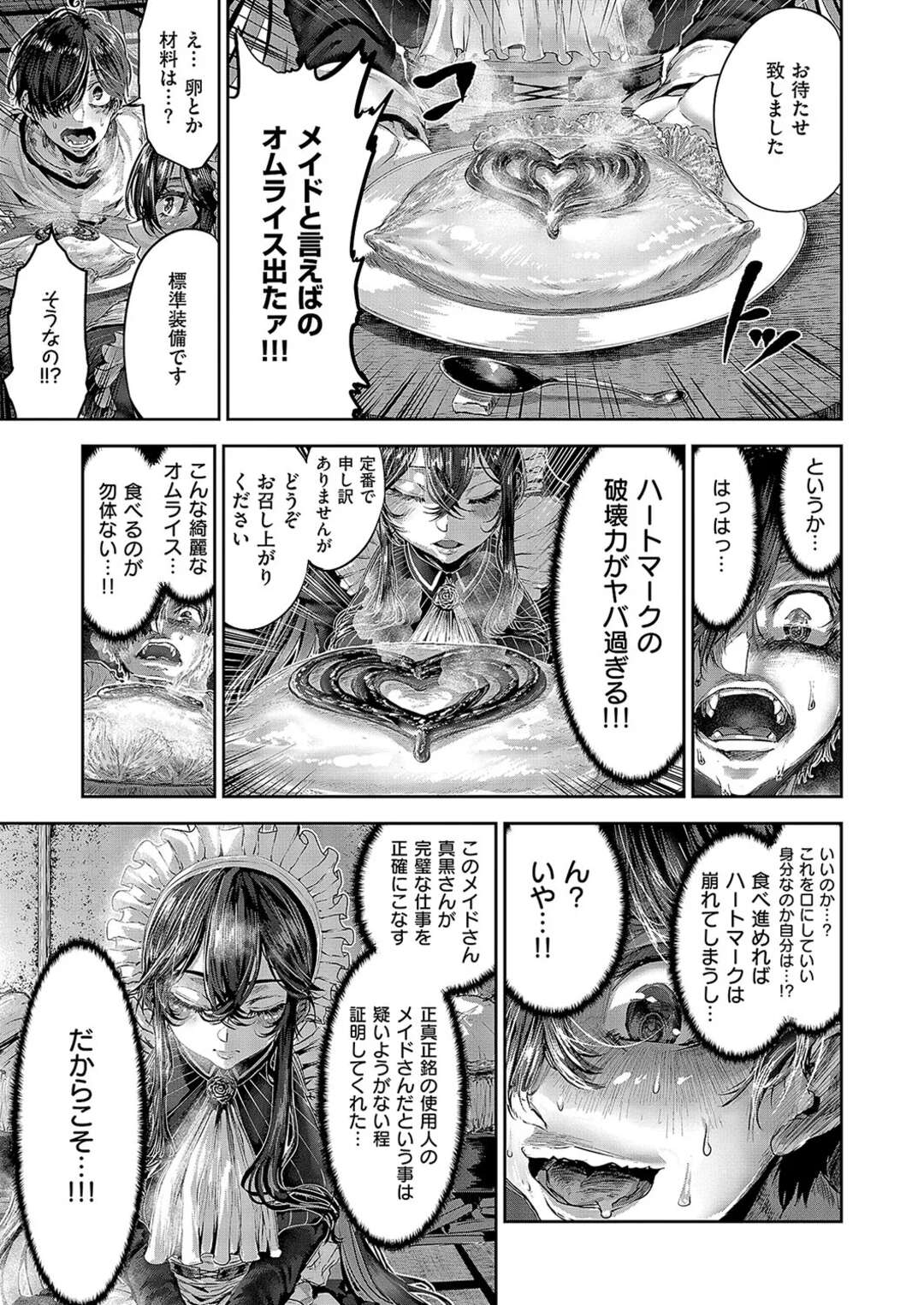 【エロ漫画】【エロ漫画】少年をエッチに誘惑しちゃう爆乳バニーおばさん…いいこいいこしてもらうと少年はうっとりしてしまう【かむC：爆乳バニーおばさん】