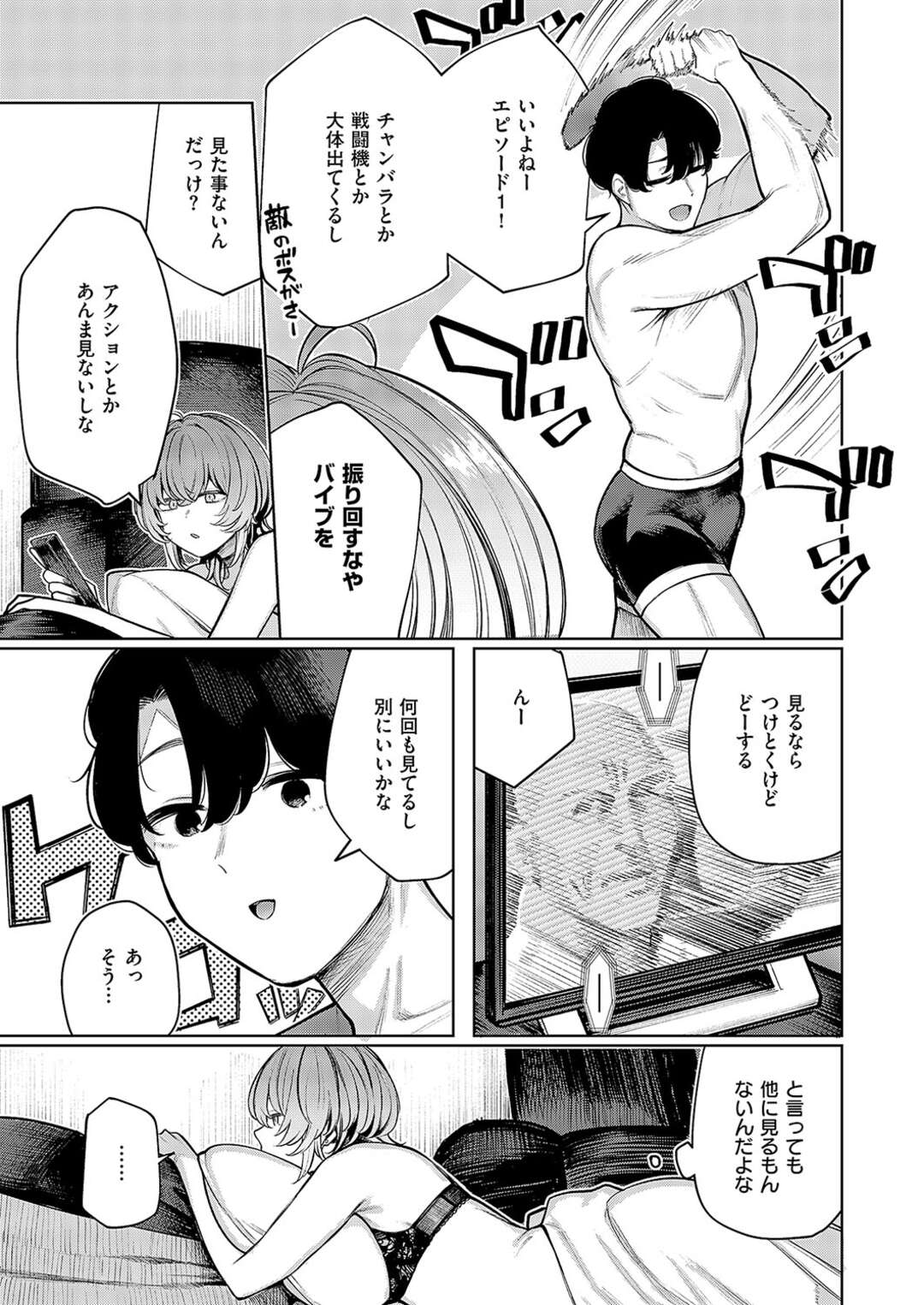 【エロ漫画】【エロ漫画】教室でイチャイチャ生徒としちゃう巨乳の女教師…彼女のような大人の体にやきもちを焼いてしまう美少女【館山けーた：LIFE】