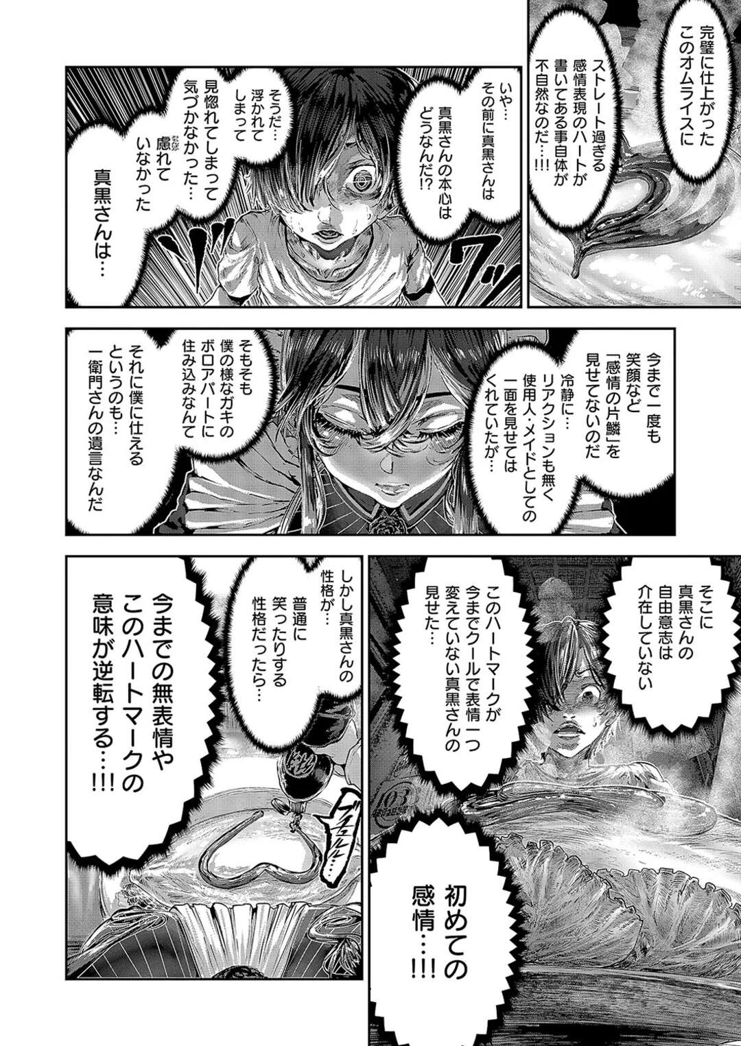 【エロ漫画】【エロ漫画】少年をエッチに誘惑しちゃう爆乳バニーおばさん…いいこいいこしてもらうと少年はうっとりしてしまう【かむC：爆乳バニーおばさん】