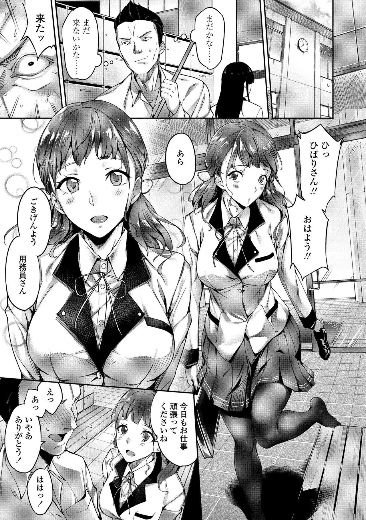 【エロ漫画】【エロ漫画】用務員に角オナしている所を見られたお嬢様JKのひばり…黒タイツ越しに角オナニーしている所を見つけた用務員は後ろから迫り素股！用務員はムレムレタイツに興奮すると足の匂いを堪能しながら中出しセックス【sugarBt：ストッキングは破けない】