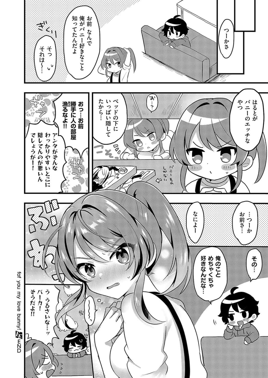 【エロ漫画】【エロ漫画】幼馴染の青年をバニー服で誘惑しちゃう巨乳のお姉さん…手コキやフェラでご奉仕すると着衣セックスで生ハメ中出しセックス【udnk：for you my love bunny！】