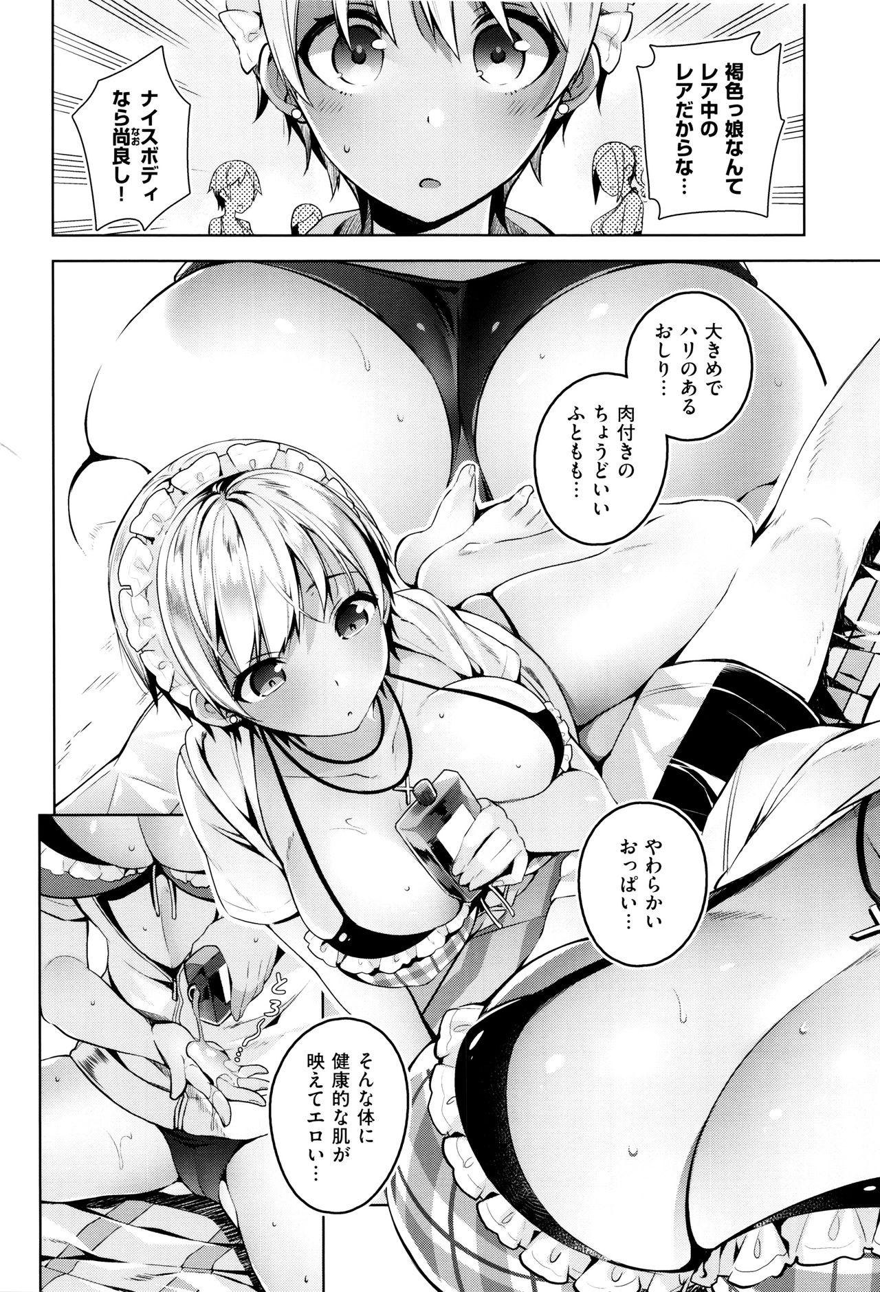 【エロ漫画】【エロ漫画】褐色金髪メイドと一緒に海に行ったらメイドが豹変して襲いかかってちんぽしゃぶってきたのでめちゃくちゃセックスした！【にぃと：ビビデレ】