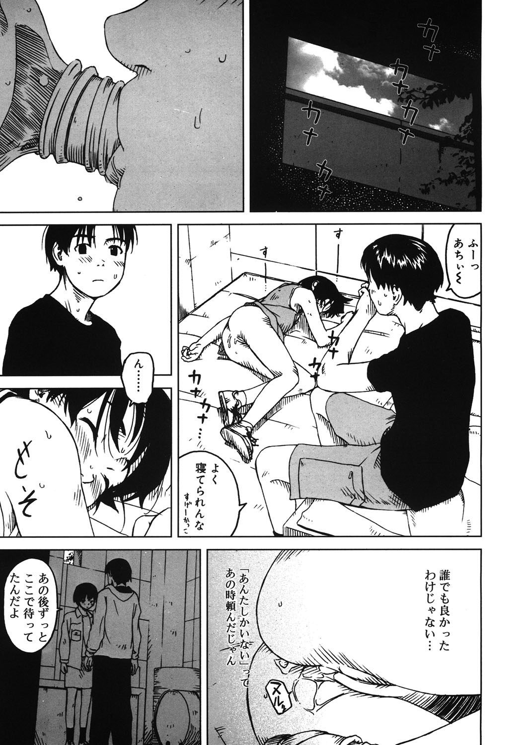 【エロ漫画】【エロ漫画】いつも一緒に遊んでいる幼なじみが拾ったエロ本に興味を示しているので、バックで生ハメアナルセックスしちゃう【わんぱく：Juvenile A】