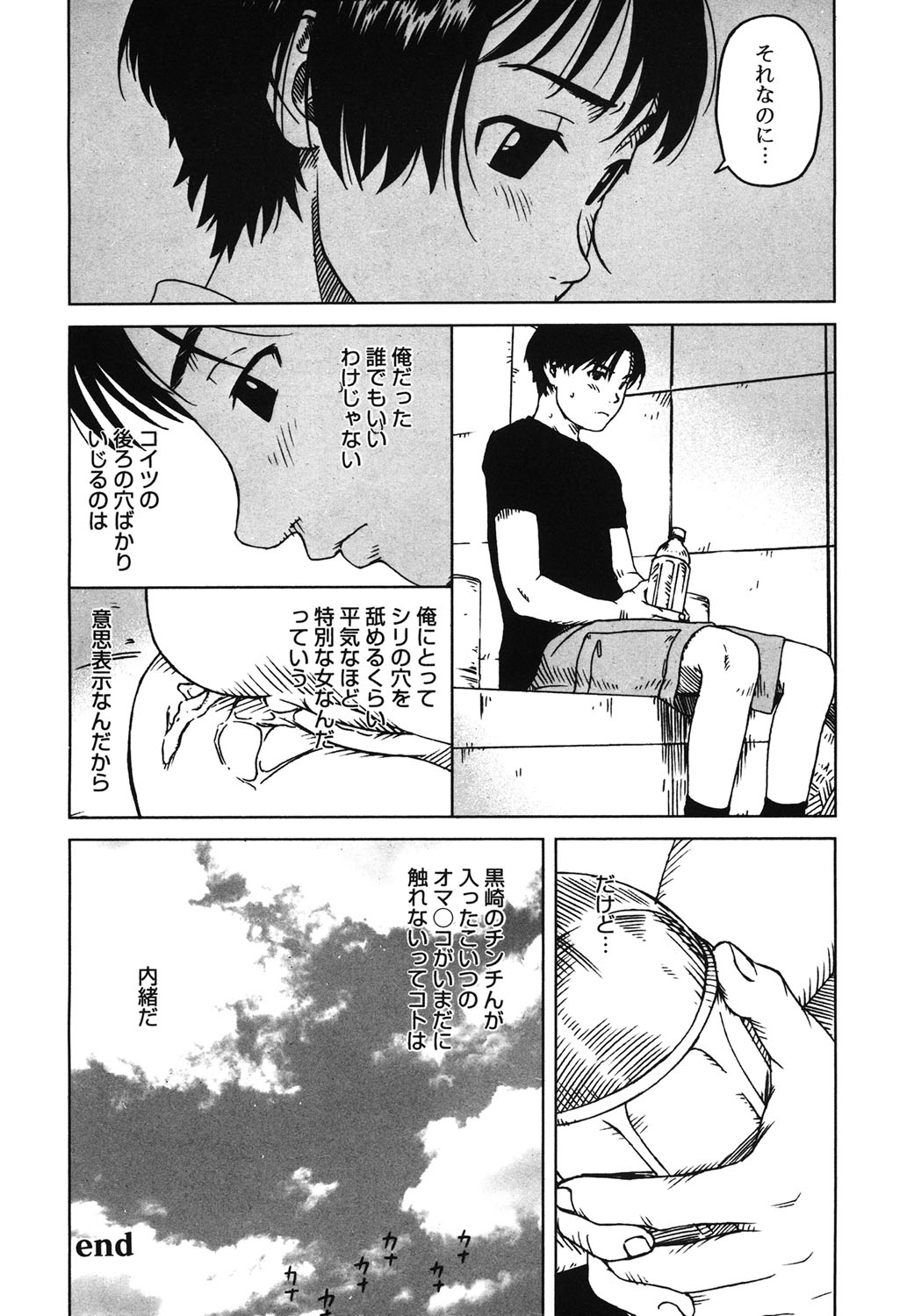 【エロ漫画】【エロ漫画】いつも一緒に遊んでいる幼なじみが拾ったエロ本に興味を示しているので、バックで生ハメアナルセックスしちゃう【わんぱく：Juvenile A】