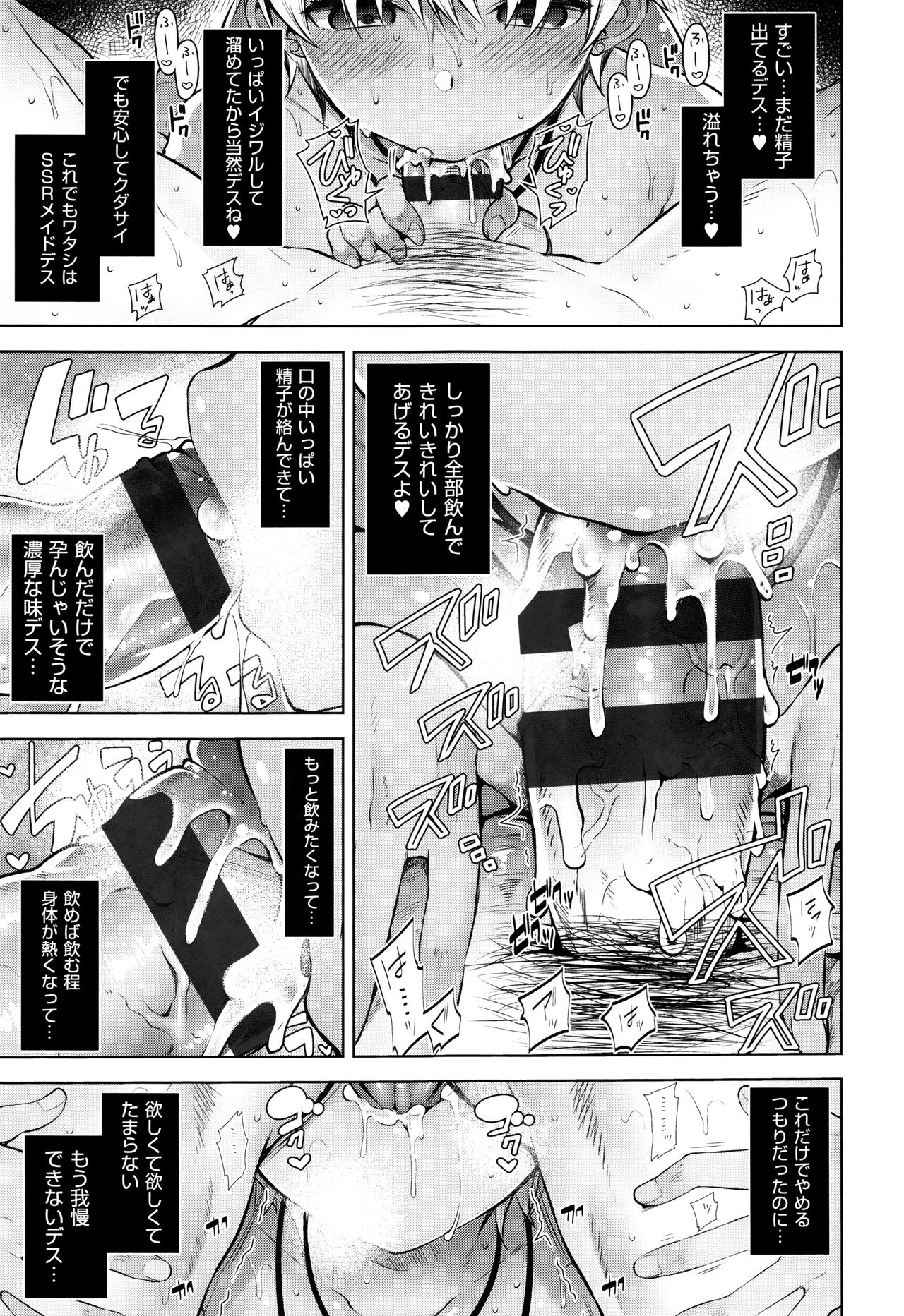 【エロ漫画】【エロ漫画】褐色金髪メイドと一緒に海に行ったらメイドが豹変して襲いかかってちんぽしゃぶってきたのでめちゃくちゃセックスした！【にぃと：ビビデレ】