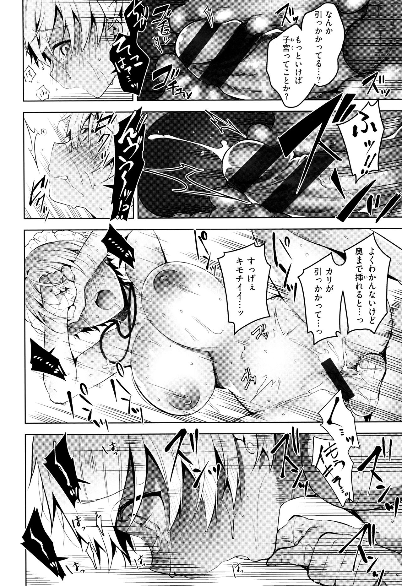 【エロ漫画】【エロ漫画】褐色金髪メイドと一緒に海に行ったらメイドが豹変して襲いかかってちんぽしゃぶってきたのでめちゃくちゃセックスした！【にぃと：ビビデレ】