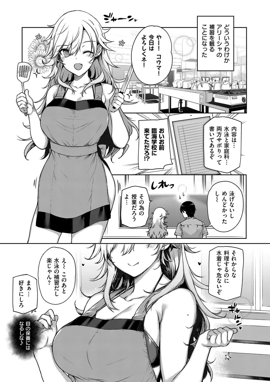 【エロ漫画】【エロ漫画】自由奔放なJKお嬢様…管理人に懐いてわがまま言い放題だが一度快楽を味わってしまえばどんな女もメス化！処女マンコに勃起チンポを挿入しどんどんトロ顔で従順になるお嬢様【桂井よしあき：天使学園の性姦補習】