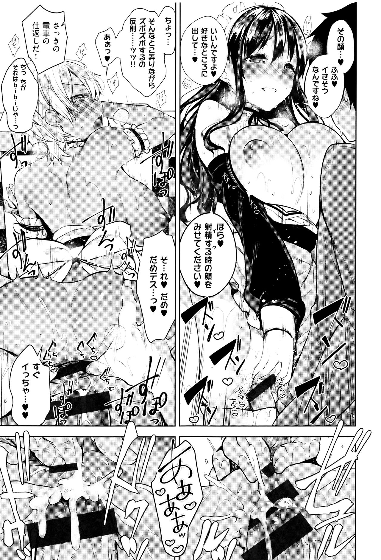 【エロ漫画】【エロ漫画】電車内で二人の淫乱メイドに前後から口淫で弄ばれるご主人様が男子トイレで性欲旺盛なHボディをお仕置き！【にぃと：ヒミツデレ】