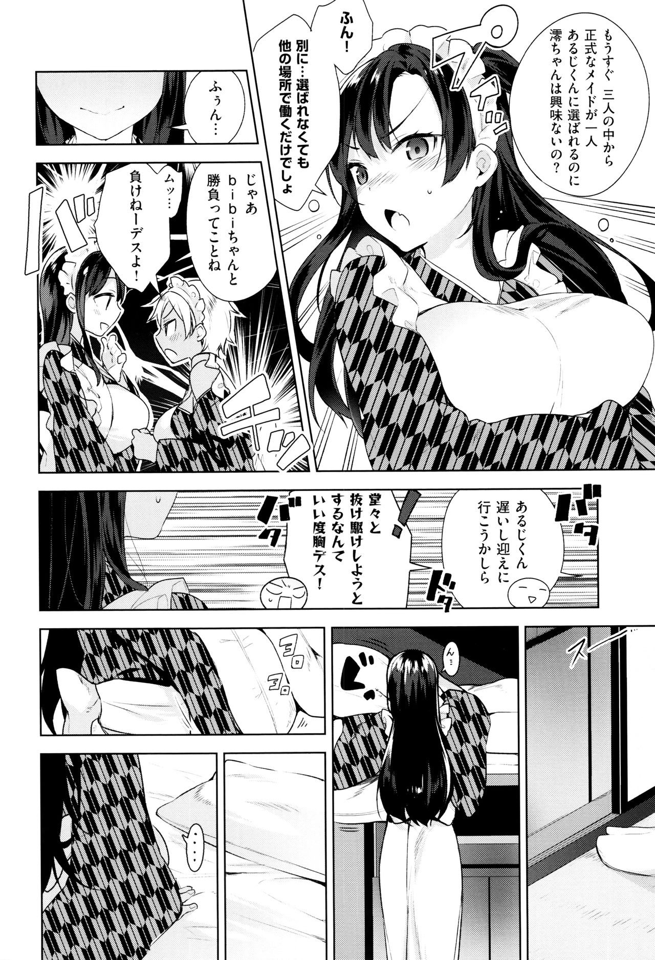 【エロ漫画】【エロ漫画】電車内で二人の淫乱メイドに前後から口淫で弄ばれるご主人様が男子トイレで性欲旺盛なHボディをお仕置き！【にぃと：ヒミツデレ】