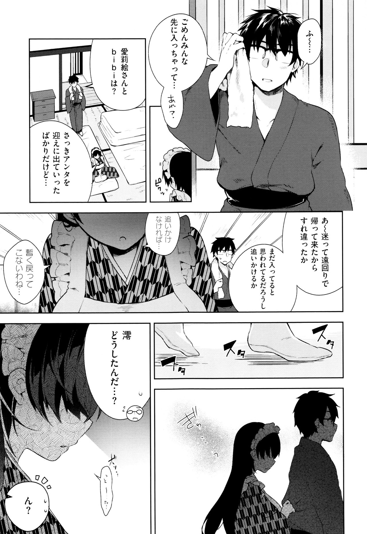 【エロ漫画】【エロ漫画】電車内で二人の淫乱メイドに前後から口淫で弄ばれるご主人様が男子トイレで性欲旺盛なHボディをお仕置き！【にぃと：ヒミツデレ】