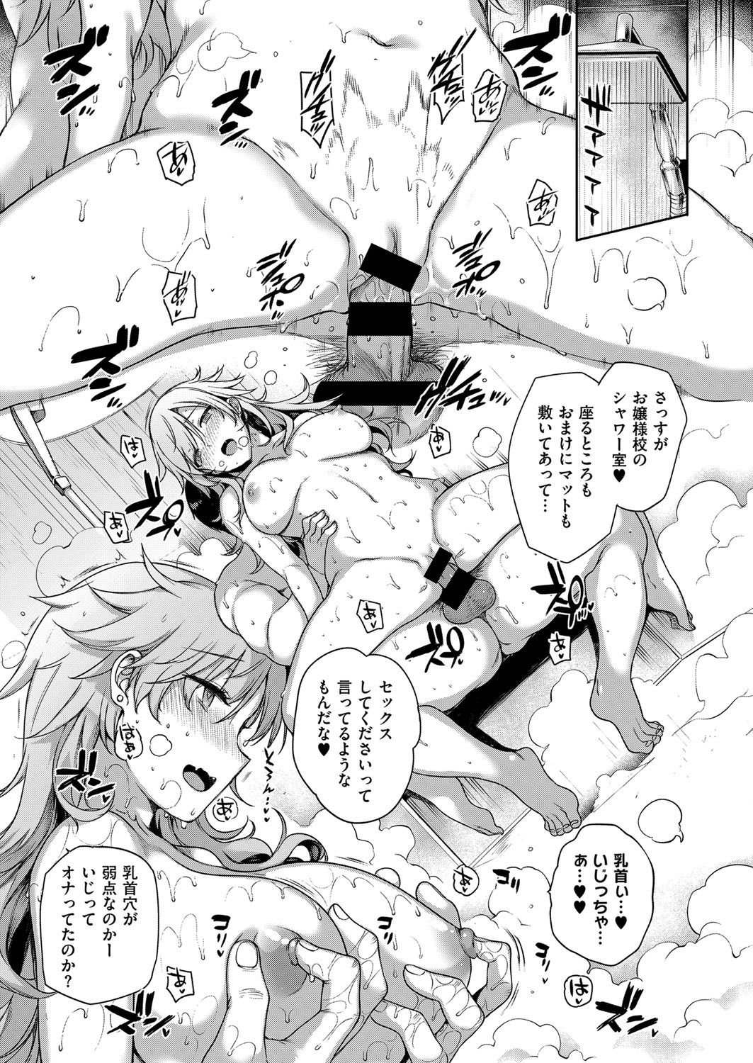 【エロ漫画】【エロ漫画】自由奔放なJKお嬢様…管理人に懐いてわがまま言い放題だが一度快楽を味わってしまえばどんな女もメス化！処女マンコに勃起チンポを挿入しどんどんトロ顔で従順になるお嬢様【桂井よしあき：天使学園の性姦補習】