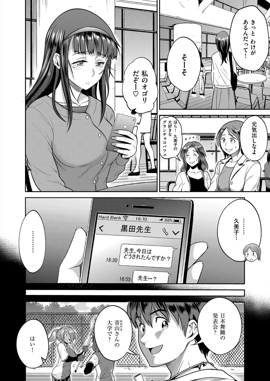 【エロ漫画】【エロ漫画】優しい先生が迷子のおばあちゃんの道案内で遅刻してきて、先生を部室に連れ込んで激しくいちゃラブ中出しセックスしちゃう【DISTANCE：じょしラク!～2Years Later～】