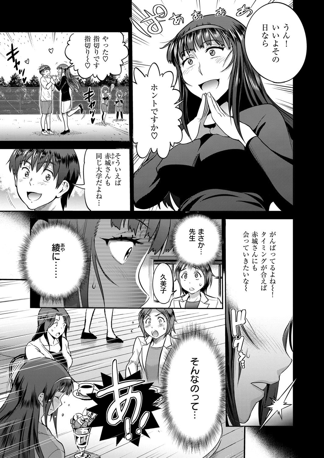 【エロ漫画】【エロ漫画】優しい先生が迷子のおばあちゃんの道案内で遅刻してきて、先生を部室に連れ込んで激しくいちゃラブ中出しセックスしちゃう【DISTANCE：じょしラク!～2Years Later～】