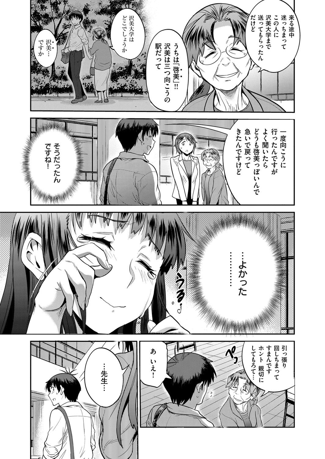 【エロ漫画】【エロ漫画】優しい先生が迷子のおばあちゃんの道案内で遅刻してきて、先生を部室に連れ込んで激しくいちゃラブ中出しセックスしちゃう【DISTANCE：じょしラク!～2Years Later～】