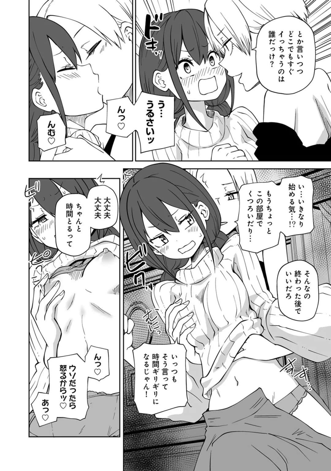 【エロ漫画】【エロ漫画】おしゃれな雰囲気で女子会をするJKたち…ヤレレばどこでもいいと拍子抜けしたことをいいつつもトロ顔でド変態セックスしちゃう【阪本KAFKA：激突！ラブホ女子会】